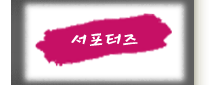 ▒ P.A.S.S.I.O.N ▒ 을 도와주는 사람들